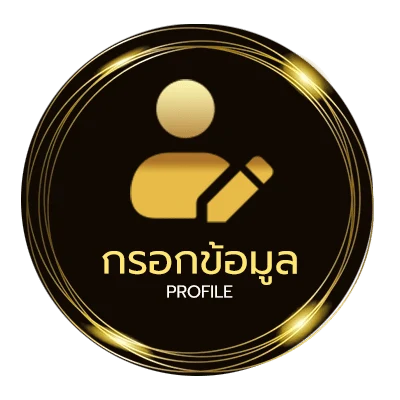 โปรไฟล์ แจกเกม18 มือ ถือ