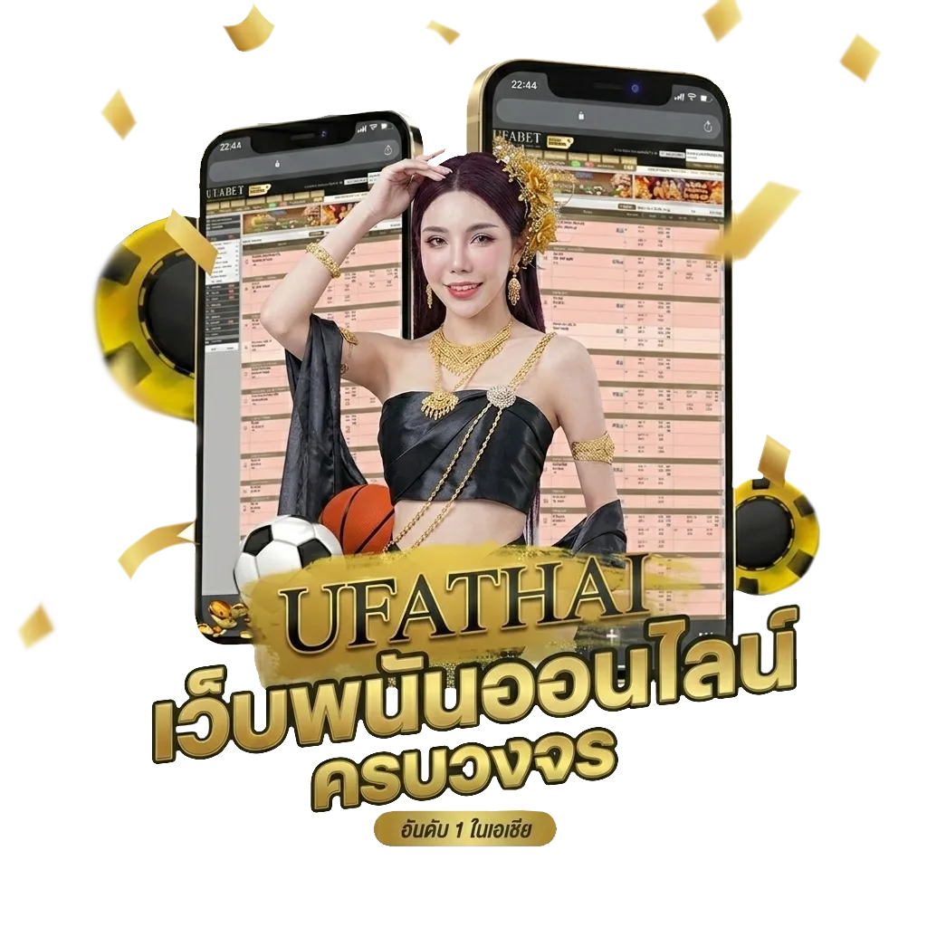 แจกเกม18 มือ ถือ โปรโมชั่น — สำหรับสมาชิก