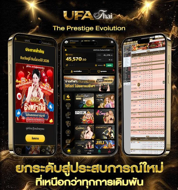แจกเกม18 มือ ถือ  เว็บแทงบอล